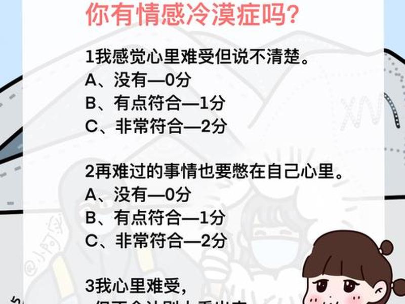 冷淡的人对待感情的态度，冷淡的人对待感情的态度怎么样
