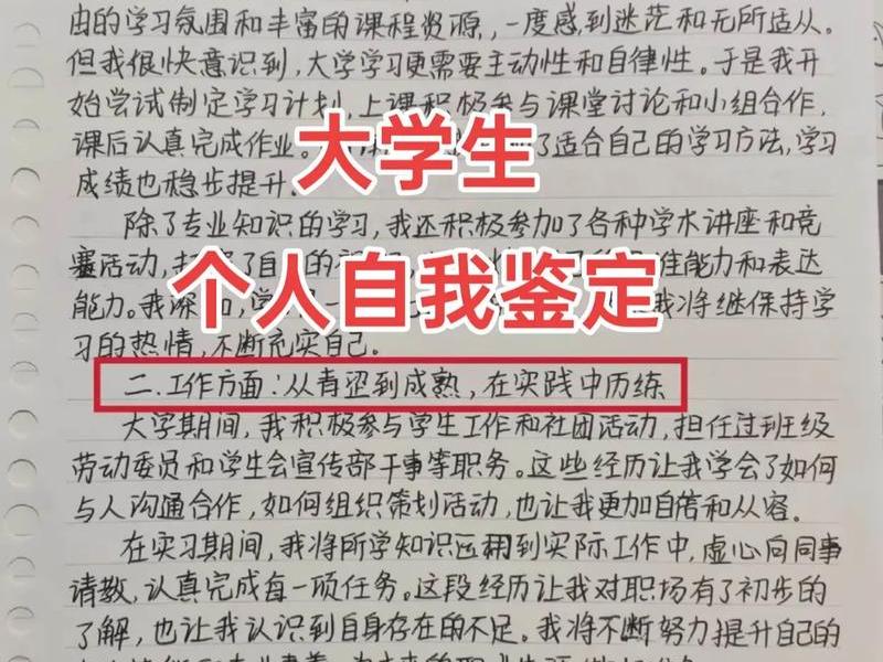 大学生自我鉴定人际关系范文(大学生自我鉴定人际关系范文怎么写) 大学生自我鉴定人际关系范文(大学生自我鉴定人际关系范文怎么写)