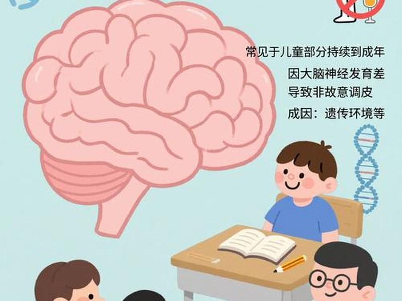 多动症会影响社会交往能力吗（多动症会影响社会交往能力吗为什么）