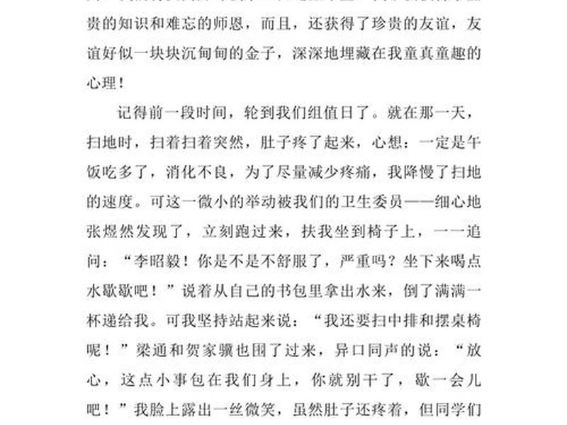 关于同学之间的误会和化解的作文;关于同学之间的误会和化解的作文怎么写 关于同学之间的误会和化解的作文;关于同学之间的误会和化解的作文怎么写