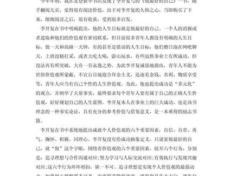 品质管理的理解与心得,品质管理的理解与心得怎么写 品质管理的理解与心得,品质管理的理解与心得怎么写