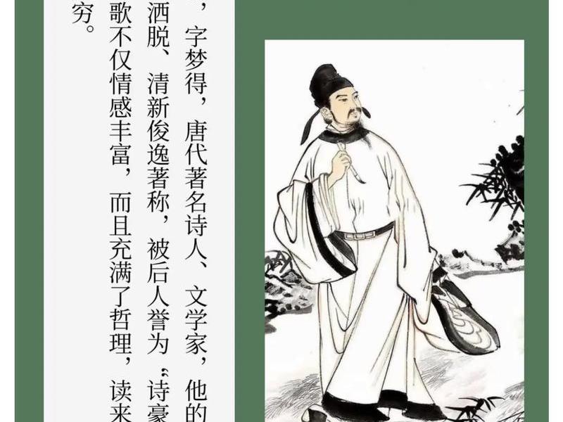 刘禹锡人生经历曲线图(刘禹锡人生经历轨迹图) 刘禹锡人生经历曲线图(刘禹锡人生经历轨迹图)