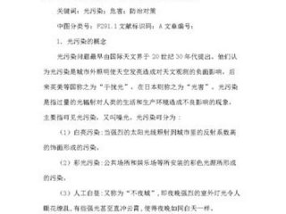 城市发展与人的关系、城市发展与人的关系论文