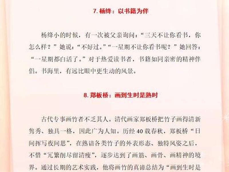 勤于思考的事例（勤于思考的事例素材）