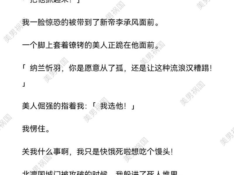 你把人家皇帝防到战俘营了小说;第632章-你把人家当什么 你把人家皇帝防到战俘营了小说;第632章-你把人家当什么