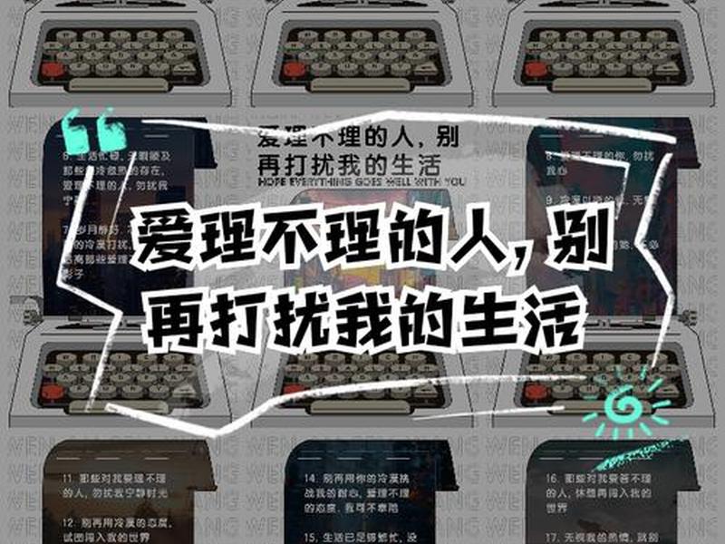 不喜欢搞人际关系的人、不喜欢搞人际关系的人心理 不喜欢搞人际关系的人、不喜欢搞人际关系的人心理
