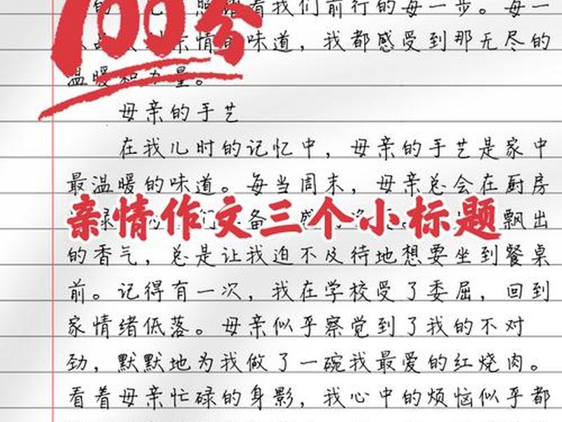 关系类标题、关系型作文标题 关系类标题、关系型作文标题