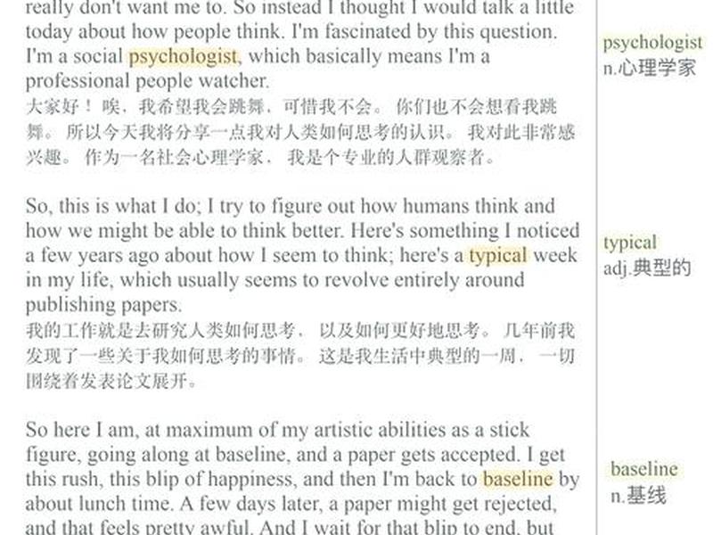 ted演讲如何搞好人际关系 ted演讲如何搞好人际关系心得体会 ted演讲如何搞好人际关系 ted演讲如何搞好人际关系心得体会