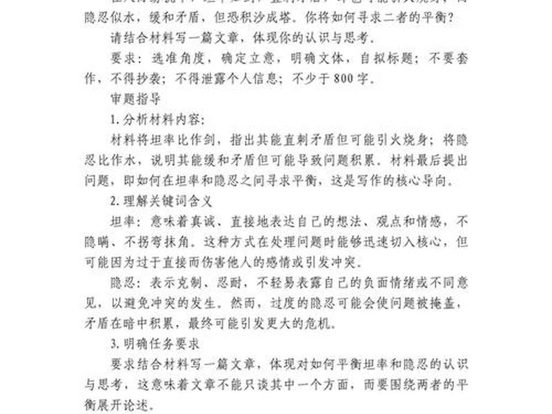 人际格局 人际格局作文素材 人际格局 人际格局作文素材