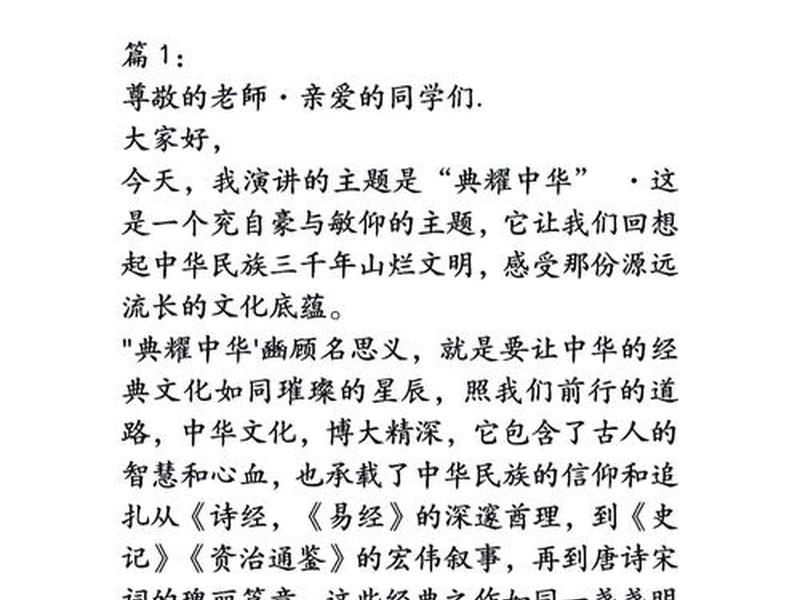 大典意义介绍(大典意义介绍50字) 大典意义介绍(大典意义介绍50字)