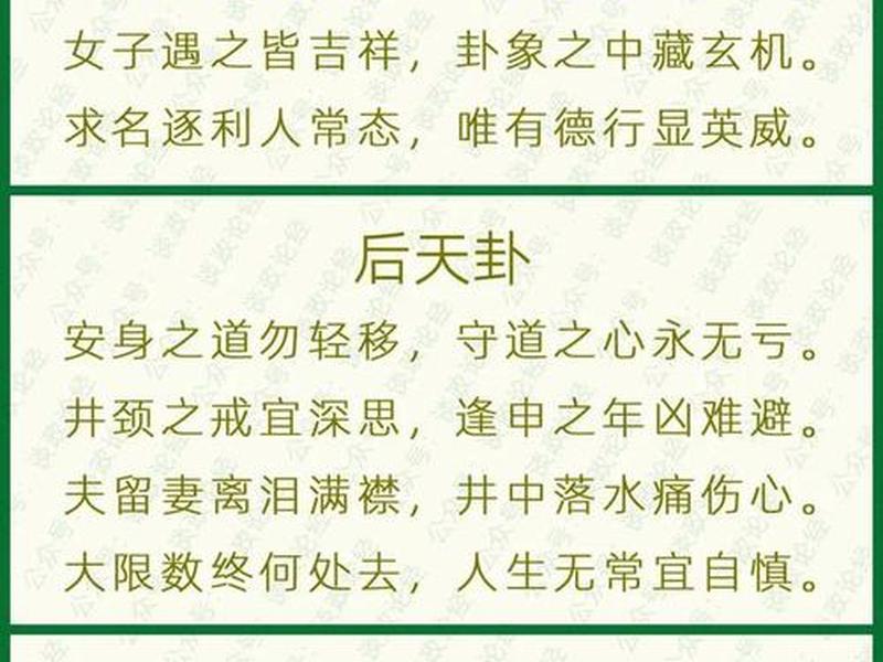 井卦与人事关系解析 井卦卦辞详解 井卦与人事关系解析 井卦卦辞详解