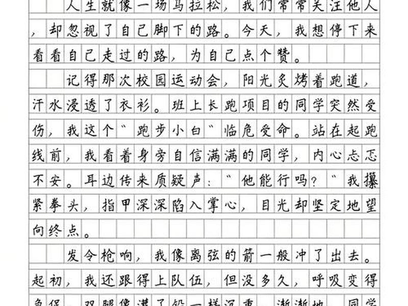 关于点赞的议论文800字作文,关于点赞的议论文800字作文怎么写 关于点赞的议论文800字作文,关于点赞的议论文800字作文怎么写