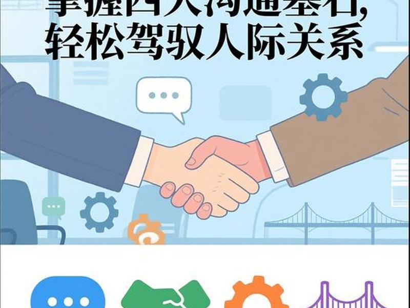 人际关系、人际关系官方网站 人际关系、人际关系官方网站