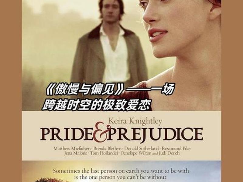 偏见的故事电影、偏见的故事电影在线观看 偏见的故事电影、偏见的故事电影在线观看