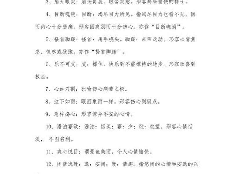 利用别人的感情的词语、利用别人的感情的词语有哪些 利用别人的感情的词语、利用别人的感情的词语有哪些