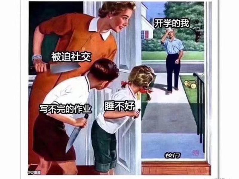 不想开学应对人际关系有影响吗,不想开学应对人际关系有影响吗知乎 不想开学应对人际关系有影响吗,不想开学应对人际关系有影响吗知乎