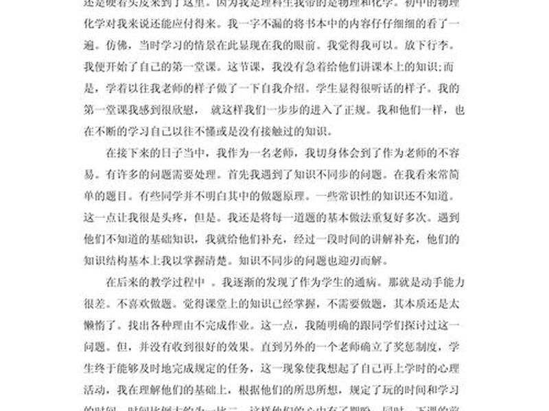 大学生人际关系实践报告总结 大学生人际关系实践报告总结怎么写 大学生人际关系实践报告总结 大学生人际关系实践报告总结怎么写