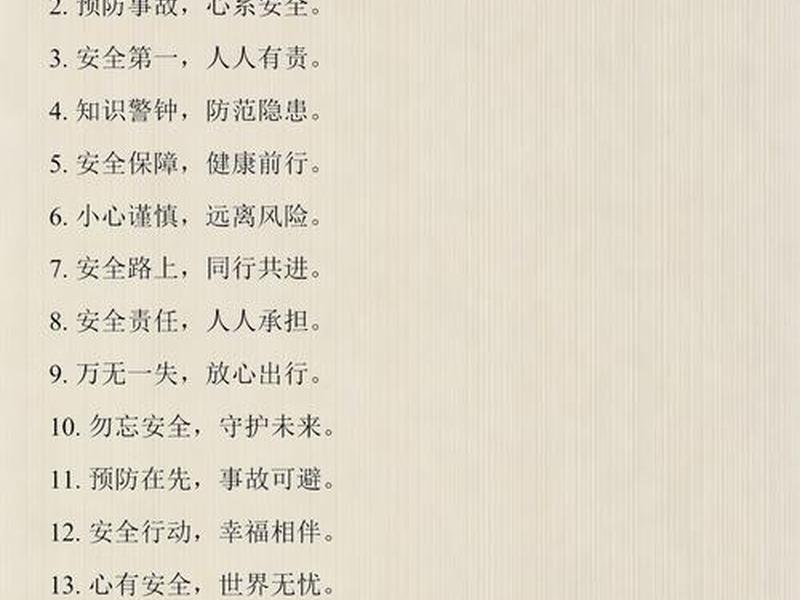 人际关系八字口号是什么;人际关系八字口号是什么意思 人际关系八字口号是什么;人际关系八字口号是什么意思