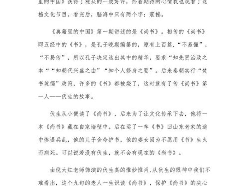 大典文化深度解读 - 大典文化深度解读心得体会 大典文化深度解读 - 大典文化深度解读心得体会