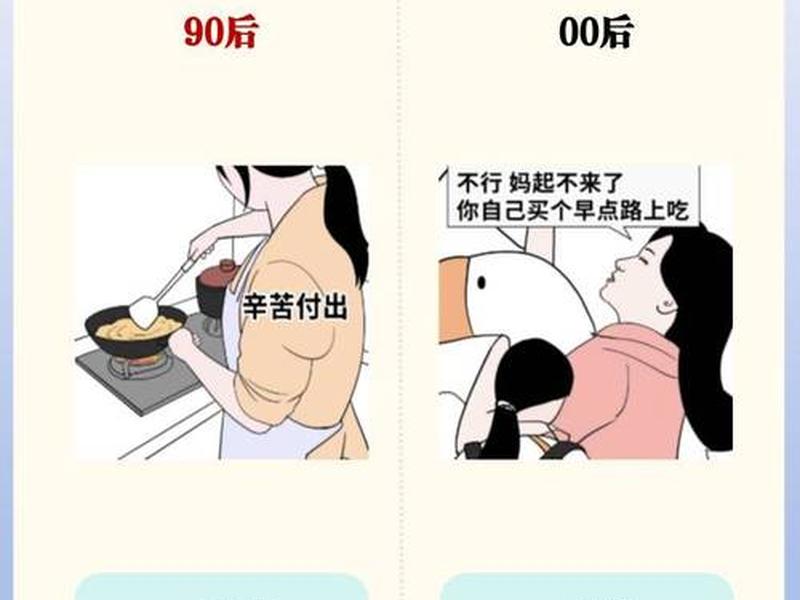 00后相处，00后如何和90后相处