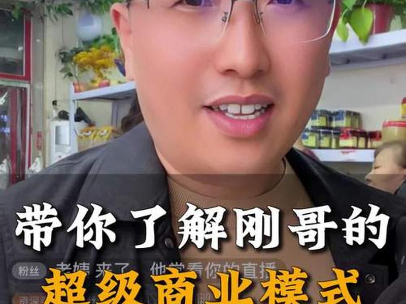 刚哥讲营销谈判 刚哥讲营销谈判是哪一集 刚哥讲营销谈判 刚哥讲营销谈判是哪一集