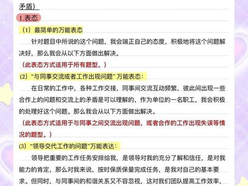 人际出现矛盾怎么办 人际出现矛盾怎么办呢