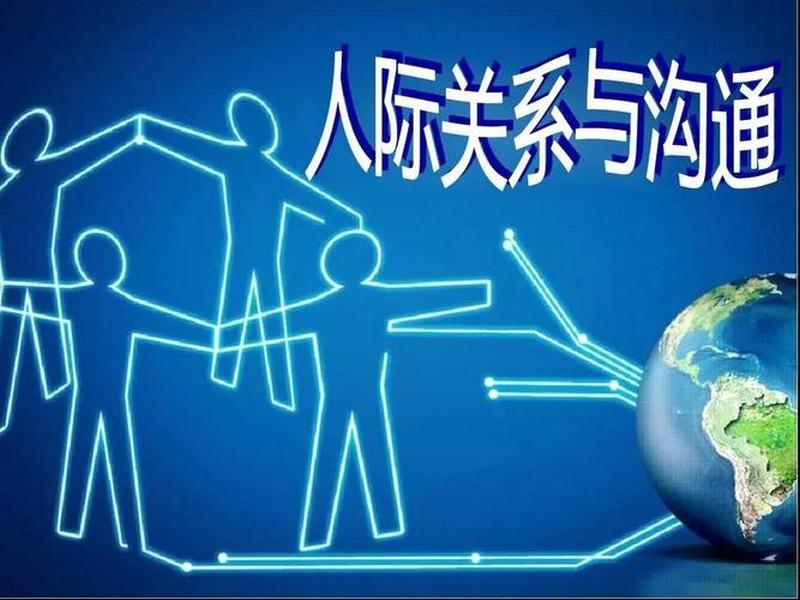 国企复杂的人际关系 - 国企复杂的人际关系怎么处理 国企复杂的人际关系 - 国企复杂的人际关系怎么处理