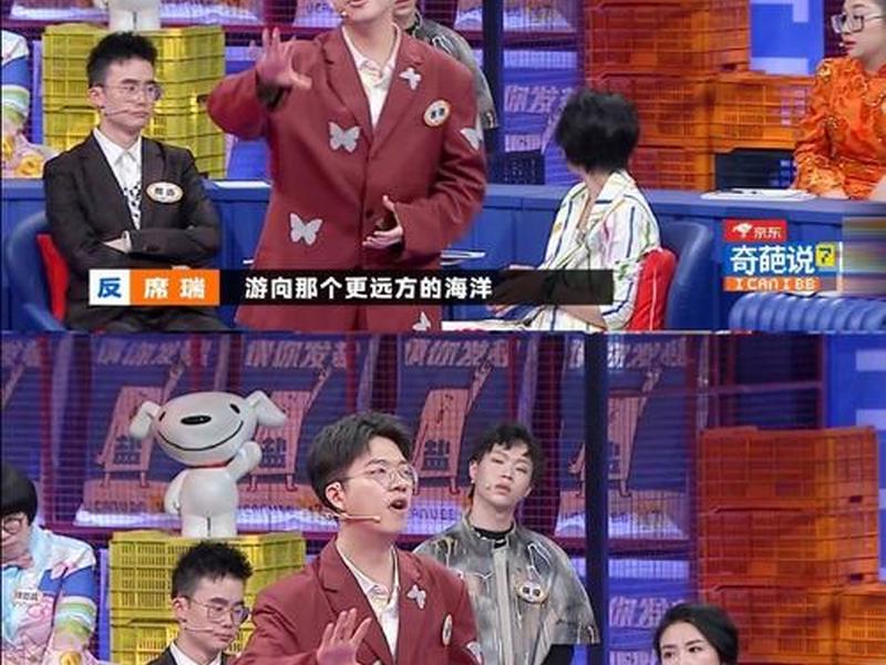 奇葩说讨论人际关系的节目,奇葩说讨论人际关系的节目叫什么 奇葩说讨论人际关系的节目,奇葩说讨论人际关系的节目叫什么