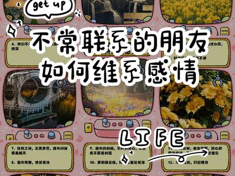 低耗力人际关系怎么维系 - 高质量的人际关系怎么维系 低耗力人际关系怎么维系 - 高质量的人际关系怎么维系