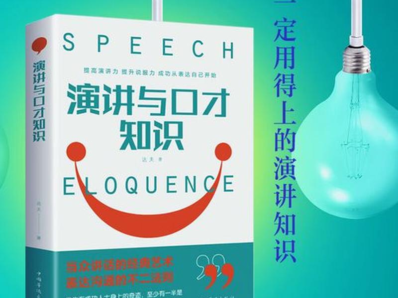 口才和人际关系的书有哪些 口才和人际关系的书有哪些好