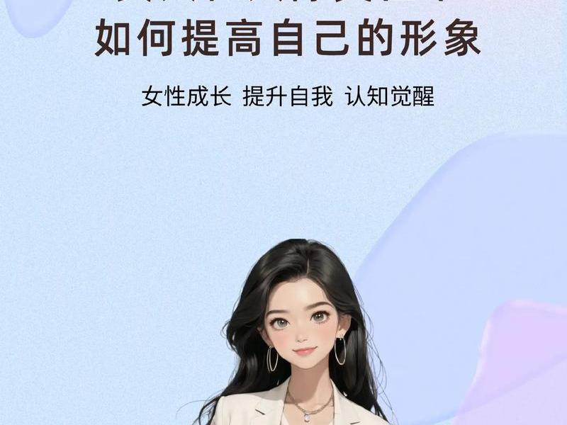 女人在人际交往中必须注意的问题、女人在人际交往中必须注意的问题是 女人在人际交往中必须注意的问题、女人在人际交往中必须注意的问题是