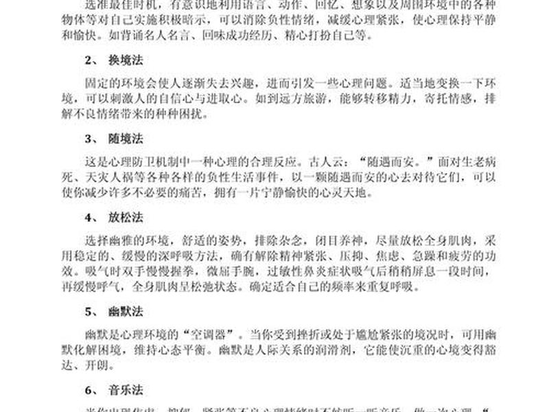 大学生压力有哪些如何应对 - 大学生的压力有哪些?你是如何应对的 大学生压力有哪些如何应对 - 大学生的压力有哪些?你是如何应对的