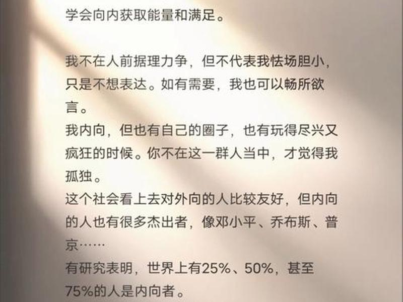 内向和自卑一个意思吗、内向和自卑一样吗 内向和自卑一个意思吗、内向和自卑一样吗