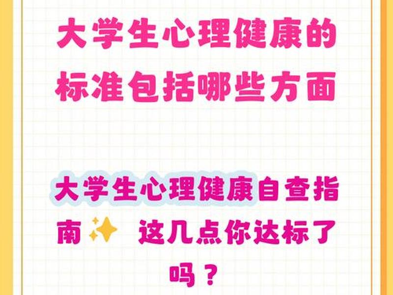 大学生心理健康处理人际关系 大学生心理健康处理人际关系的意义 大学生心理健康处理人际关系 大学生心理健康处理人际关系的意义