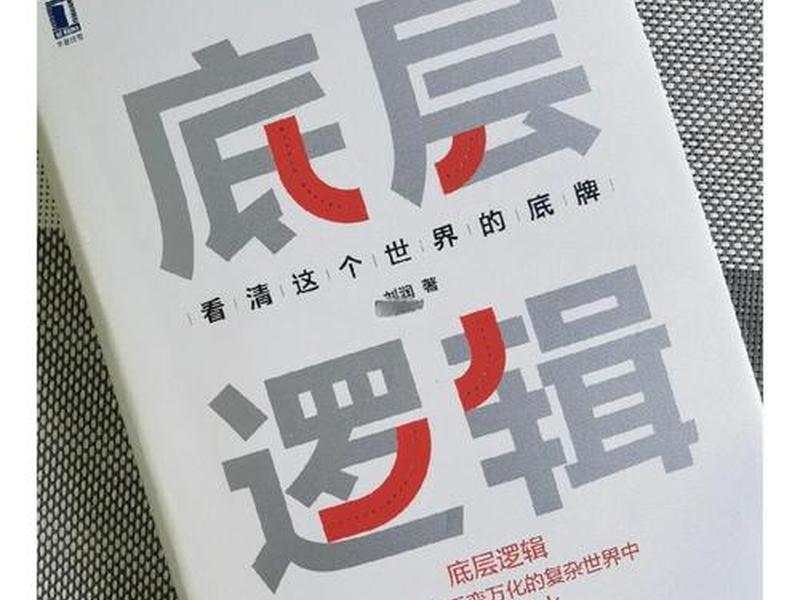 农村人际关系的底层逻辑 - 农村人际关系的底层逻辑有哪些 农村人际关系的底层逻辑 - 农村人际关系的底层逻辑有哪些