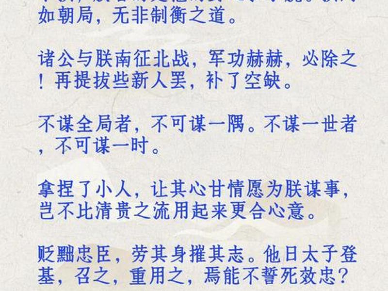 关于人际关系古人例子(关于人际关系古人例子的句子) 关于人际关系古人例子(关于人际关系古人例子的句子)