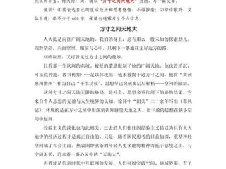 古人谈人际关系的分寸感（人际交往中的分寸感作文）