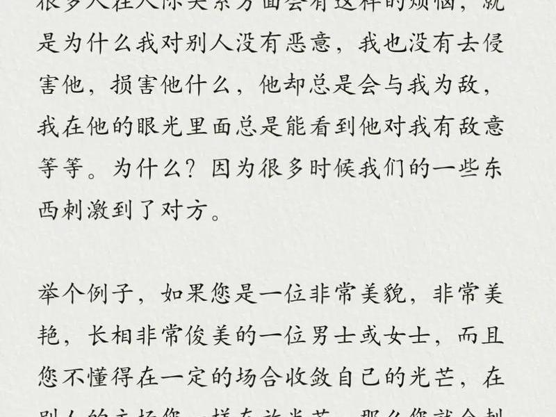 低调人的人际关系特点 - 低调人的人际关系特点是什么 低调人的人际关系特点 - 低调人的人际关系特点是什么