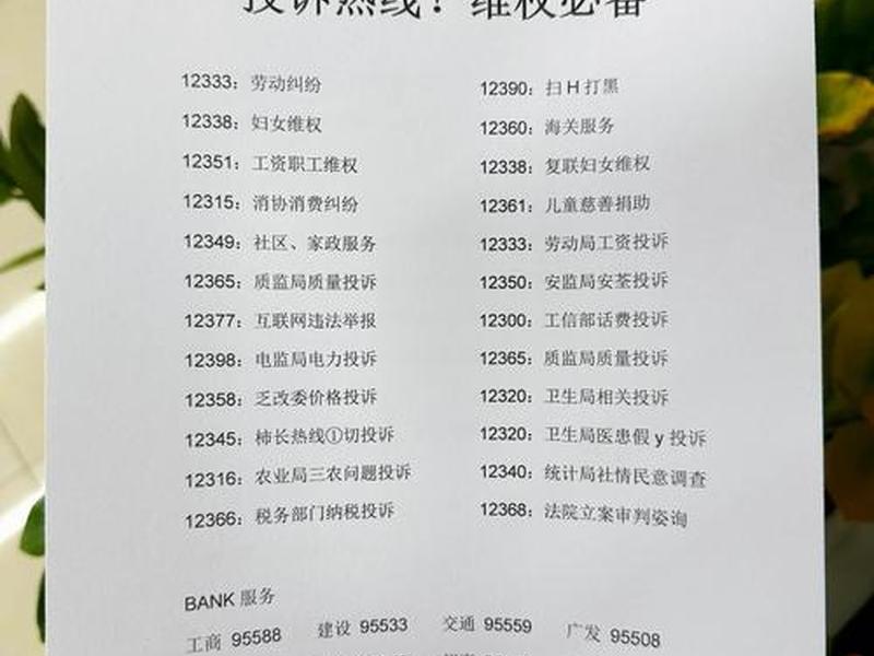 京东总部工商局,京东总部工商局投诉电话 京东总部工商局,京东总部工商局投诉电话