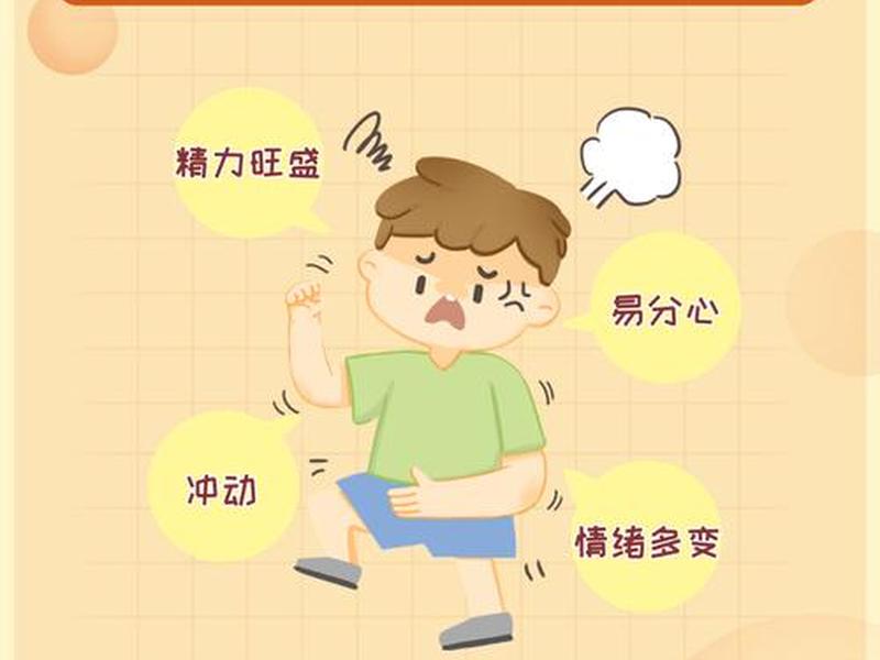 多动症会不会影响说话 多动症会不会影响说话的声音 多动症会不会影响说话 多动症会不会影响说话的声音
