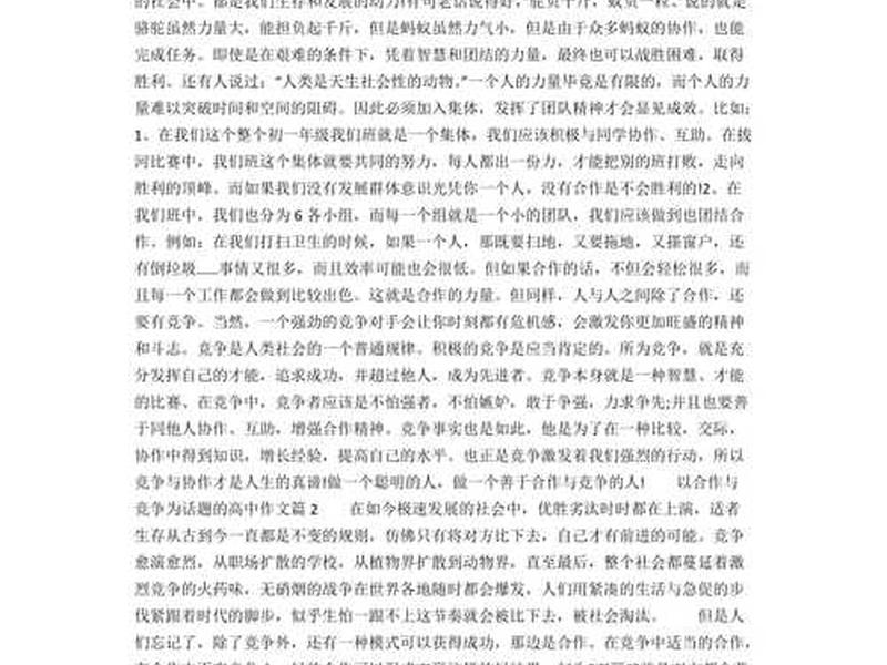 人际冲突的化解论文;人际冲突的化解论文800字 人际冲突的化解论文;人际冲突的化解论文800字