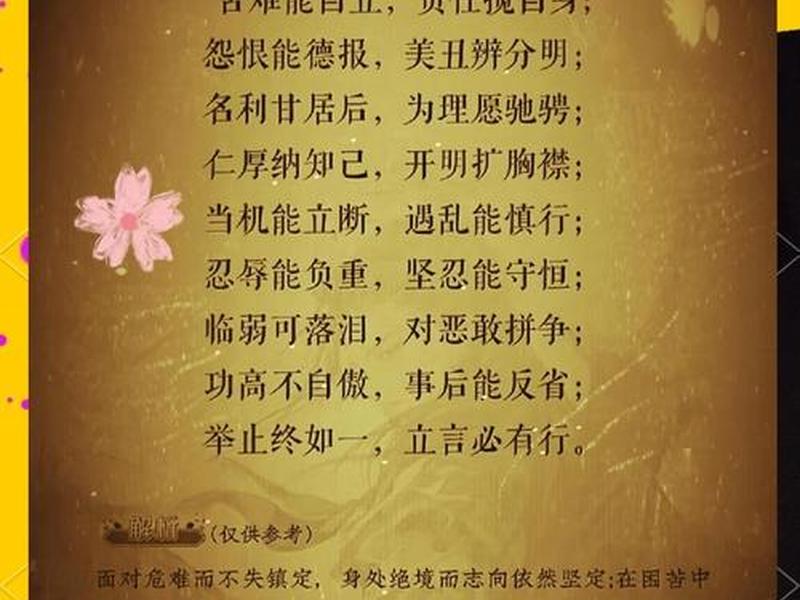 南怀瑾28句人生精言;南怀瑾28句人生精言是什么 南怀瑾28句人生精言;南怀瑾28句人生精言是什么
