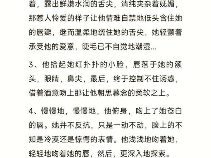 亲密关系怎么写描述,亲密关系怎么写描述句子 亲密关系怎么写描述,亲密关系怎么写描述句子