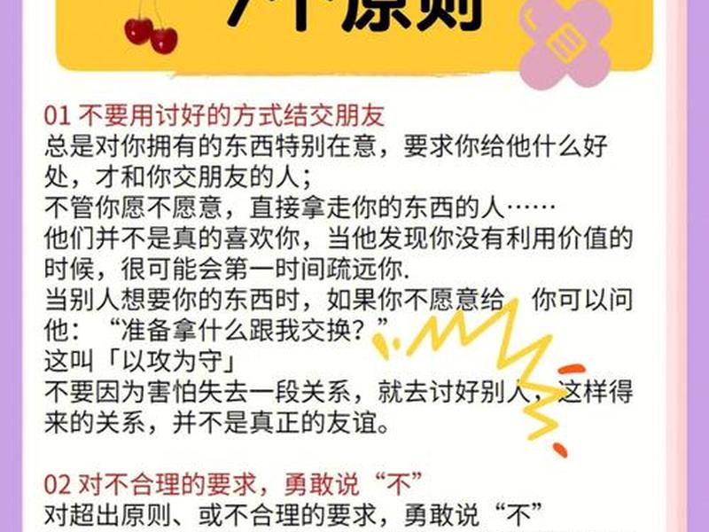 00后相处，00后如何和90后相处