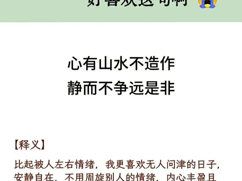 不用周旋别人的情绪什么意思 - 不用周旋别人的情绪什么意思呢 不用周旋别人的情绪什么意思 - 不用周旋别人的情绪什么意思呢