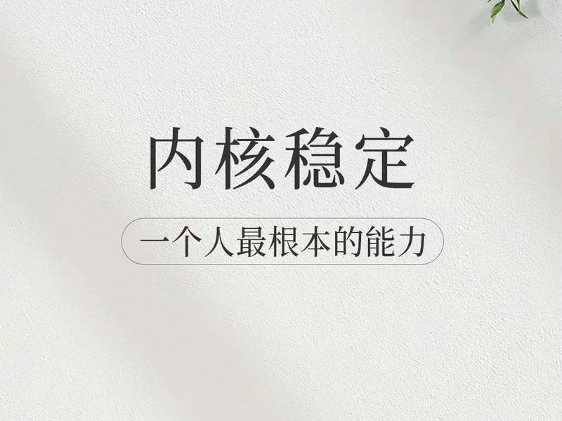 内核稳定的人际关系特点 内核稳定的人际关系特点包括 内核稳定的人际关系特点 内核稳定的人际关系特点包括