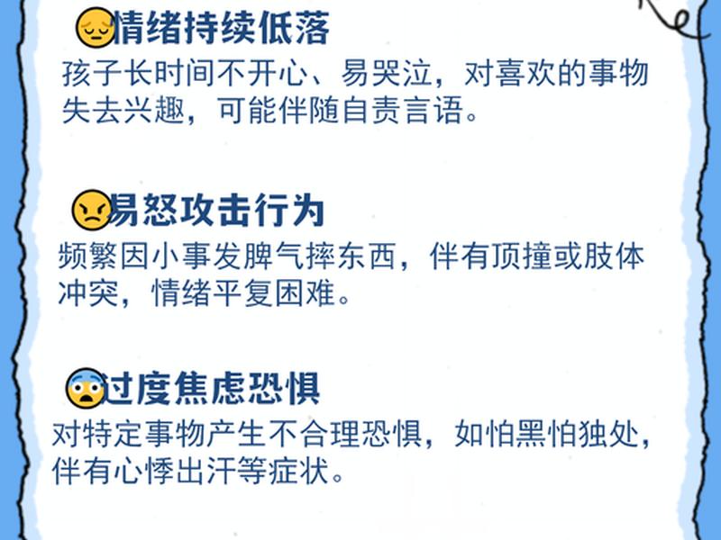 儿童常见的情绪障碍不包括 儿童常见的情绪障碍不包括下列哪项