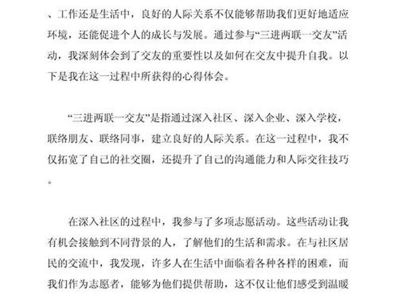 人际关系 课程(人际关系 课程心得体会) 人际关系 课程(人际关系 课程心得体会)