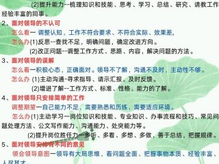 人际关系100个题型 人际关系100个题型图片