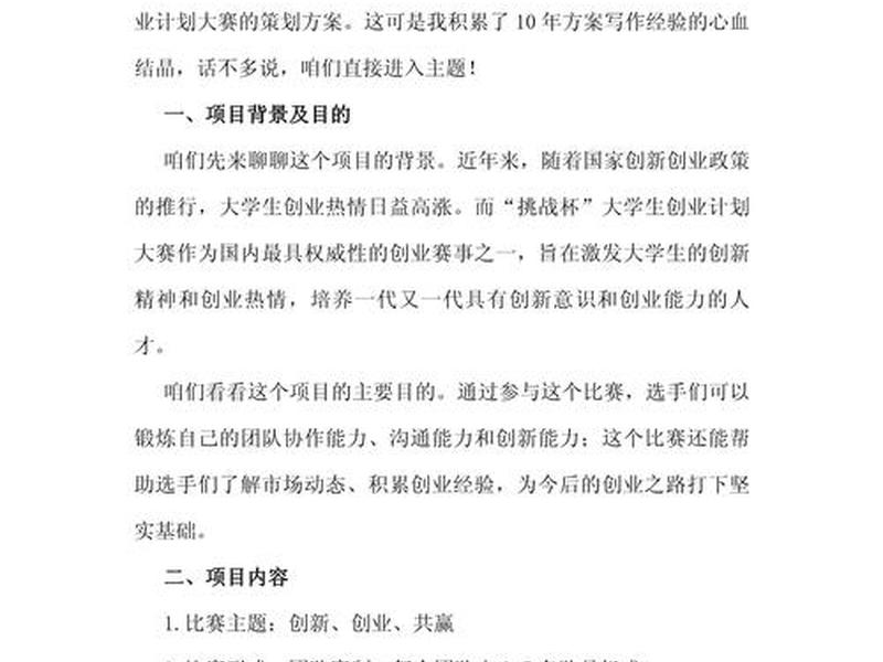 创业人际关系设计方案怎么写 创业人际关系设计方案怎么写的 创业人际关系设计方案怎么写 创业人际关系设计方案怎么写的